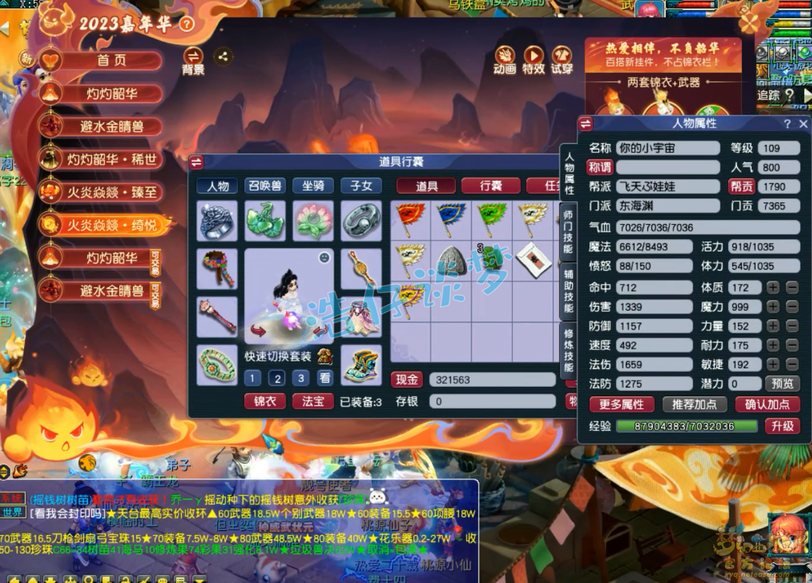 手机版梦幻西游装备(梦幻西游手游装备数值)-第4张图片-QuickQ官网 手机版梦幻西游装备(梦幻西游手游装备数值)-第4张图片-QuickQ官网