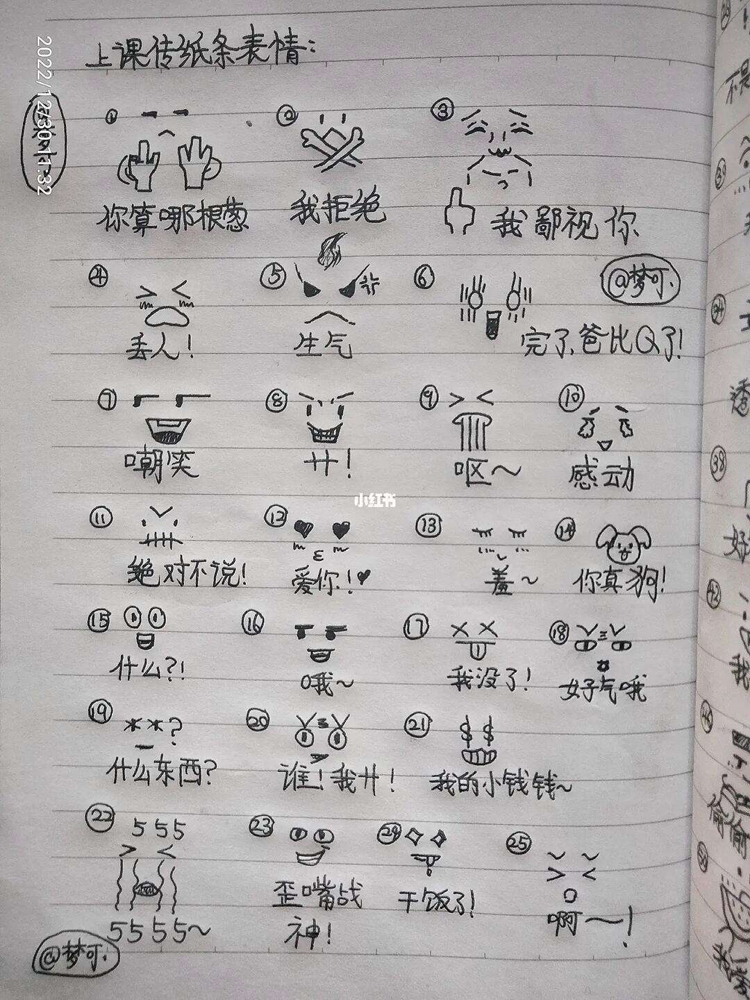 能传小纸条的软件安卓版(能传小纸条的软件安卓版下载)-第5张图片-QuickQ官网