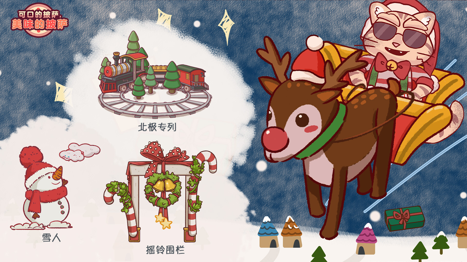 可口可味披萨安卓版下载(可口的披萨官方中文版下载)-第1张图片-QuickQ官网 可口可味披萨安卓版下载(可口的披萨官方中文版下载)-第1张图片-QuickQ官网