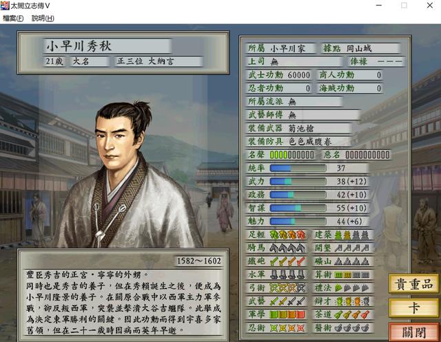 太阁立志传5汉化手机版(太阁立志传5手机版汉化版)-第1张图片-QuickQ官网