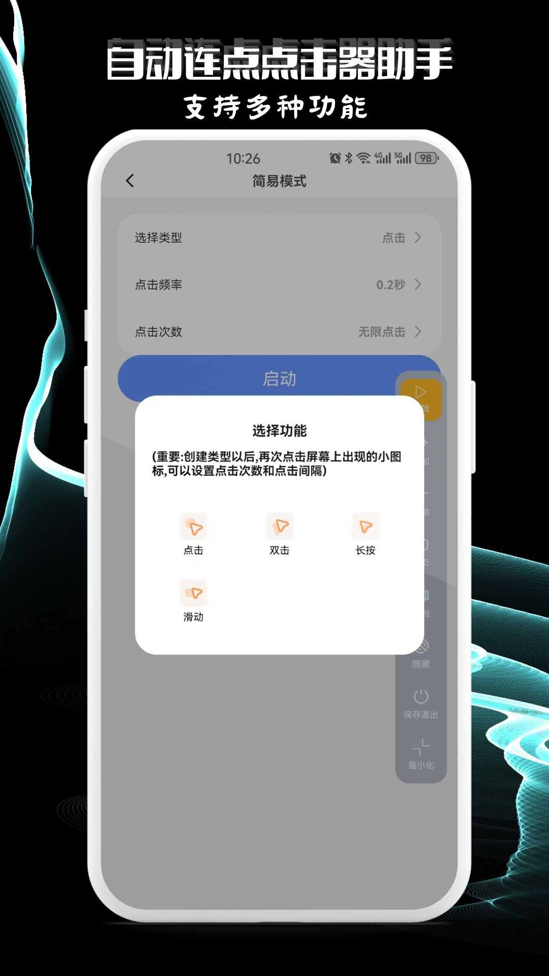 给力助手手机版(给力助手安卓模拟器)-第2张图片-QuickQ官网