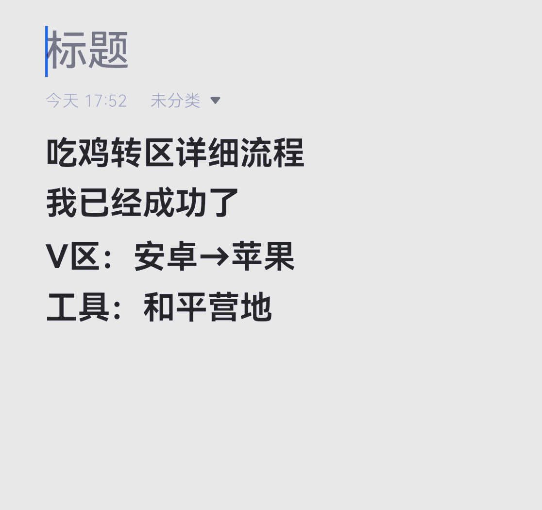 苹果版转换安卓版(iphone换成安卓怎么转)