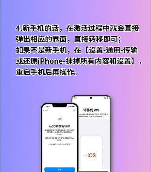 苹果版转换安卓版(iphone换成安卓怎么转)-第4张图片-QuickQ官网