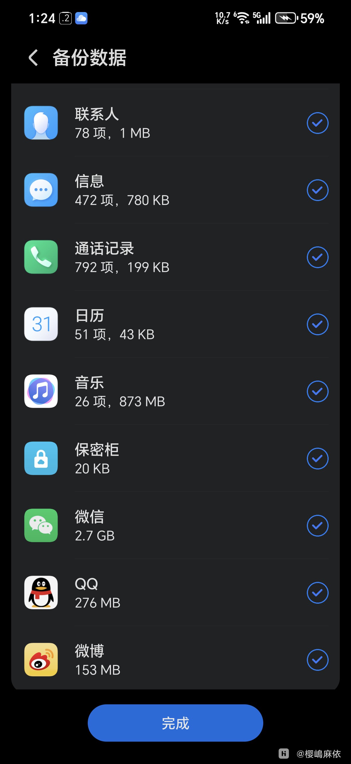 安卓版微信计算存储空间(安卓版微信计算存储空间吗)-第4张图片-QuickQ官网