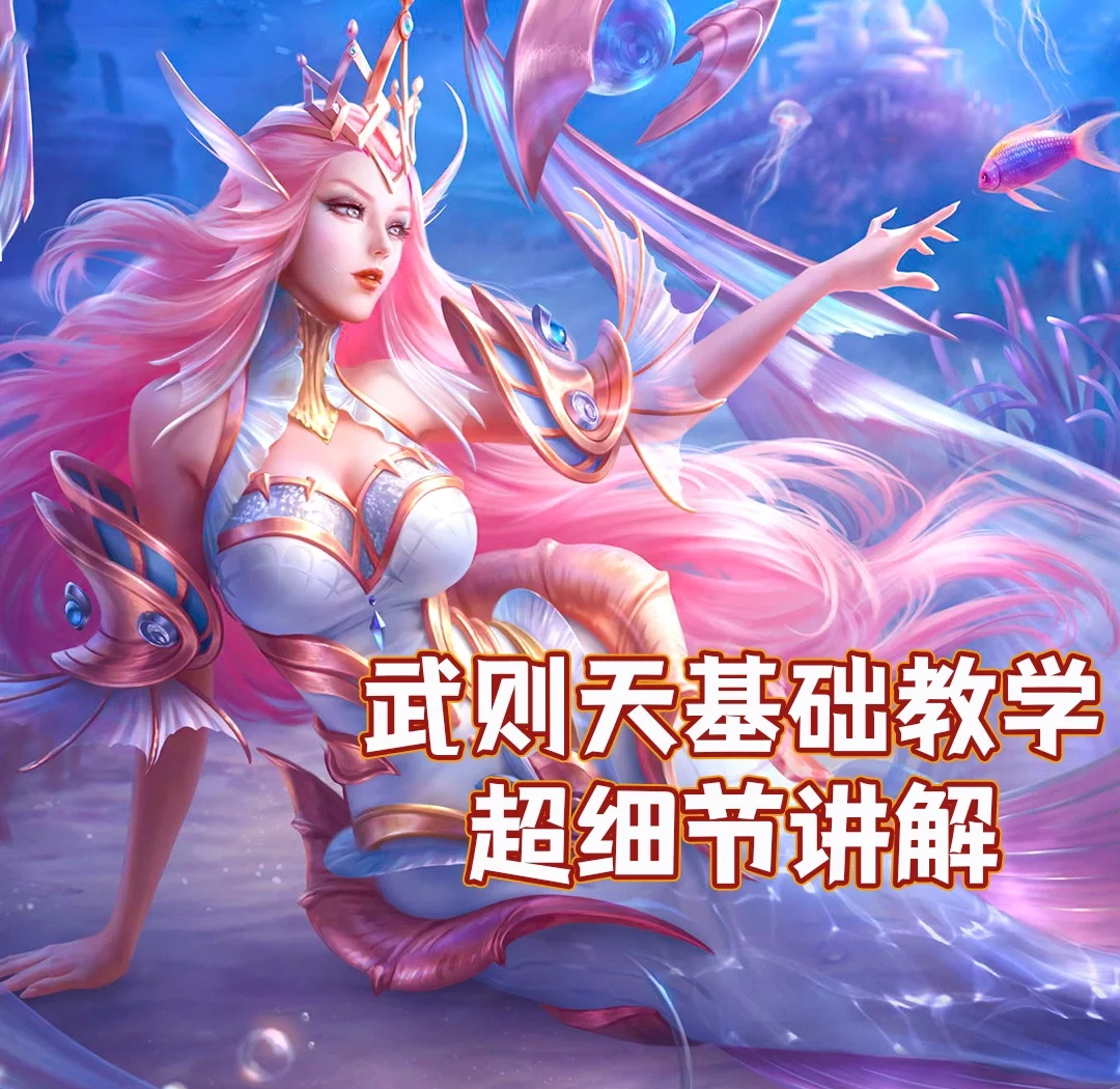 王者荣耀女帝威严安卓版(王者荣耀女帝威严安卓版怎么获得)-第2张图片-QuickQ官网