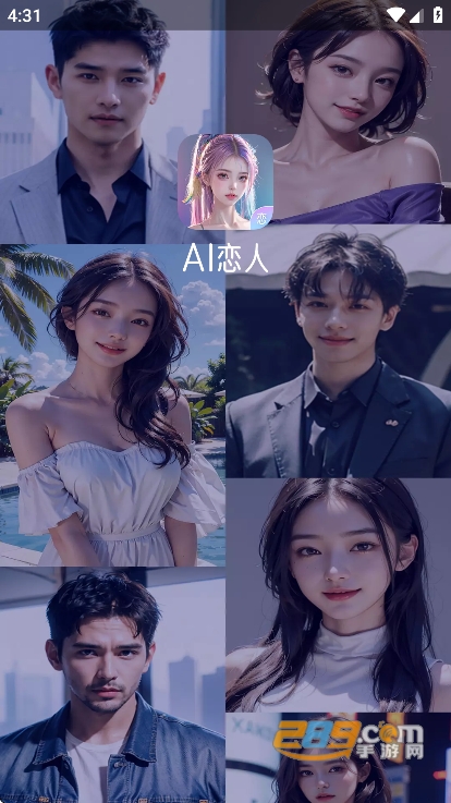 恋人app苹果版(恋人安卓pp直播下载)