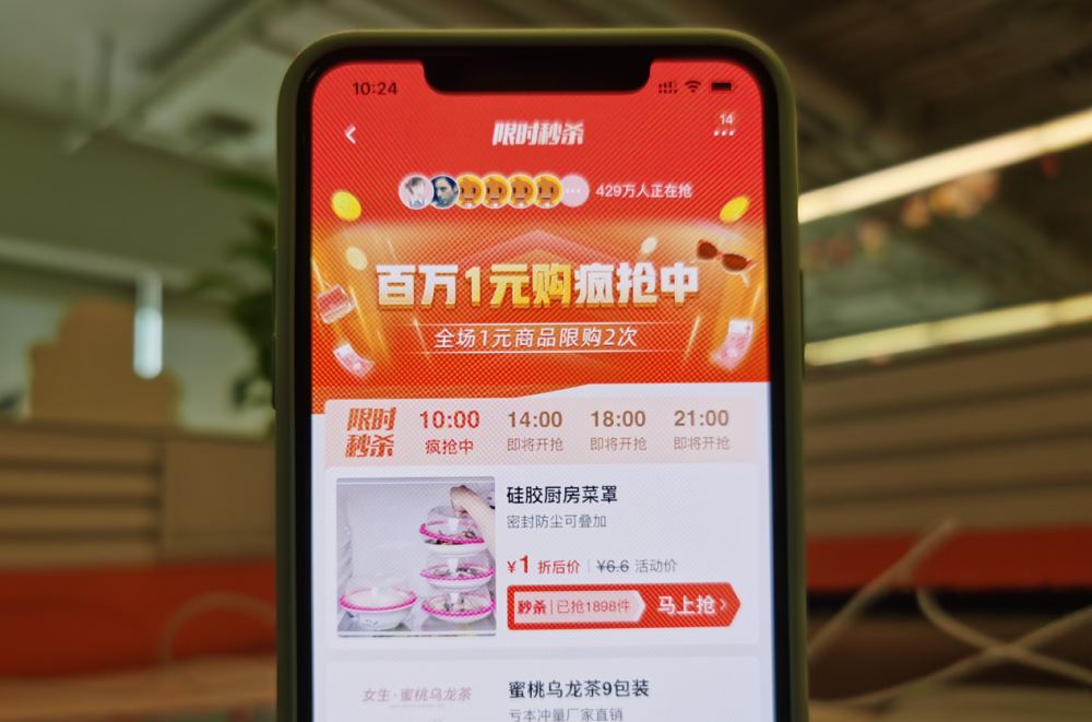 淘宝特价版下载苹果版(淘宝特价版下载苹果版安装)-第2张图片-QuickQ官网