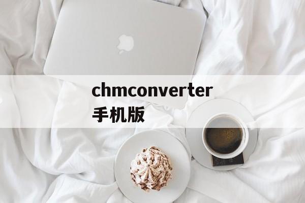 chmconverter手机版(chronometer安卓)-第4张图片-QuickQ官网 chmconverter手机版(chronometer安卓)-第4张图片-QuickQ官网
