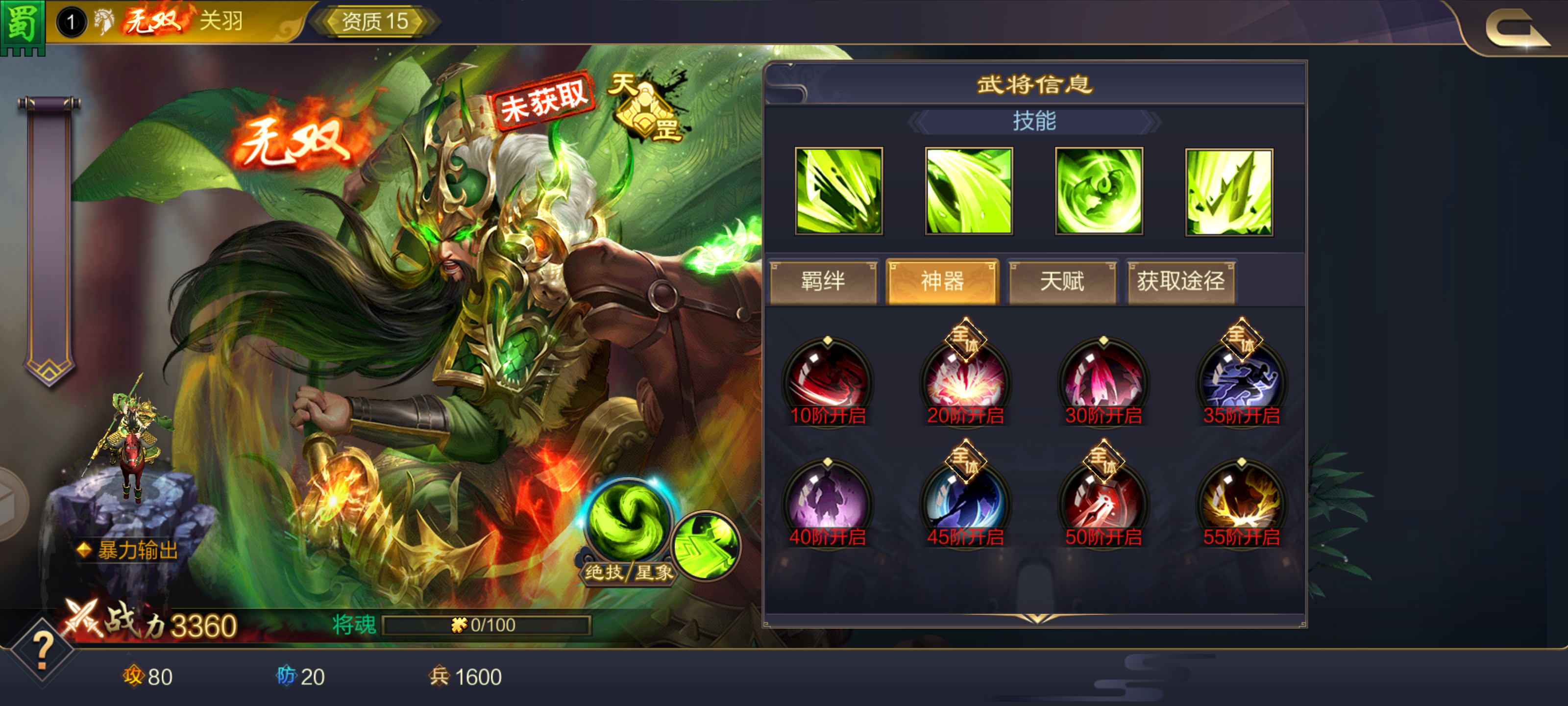 三国无双版手机安卓下载(三国无双版手机安卓下载安装)