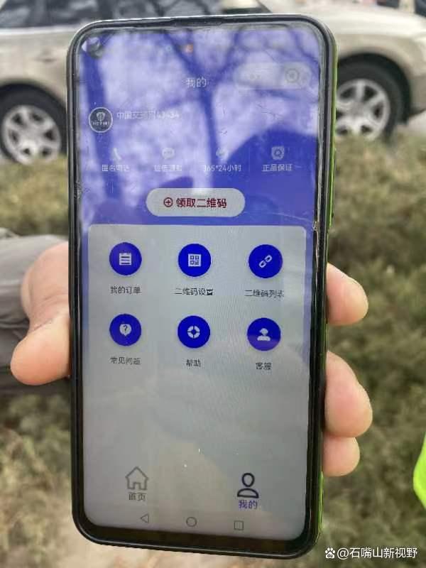 扫码卫士手机版(扫码卫士官方下载)-第3张图片-QuickQ官网