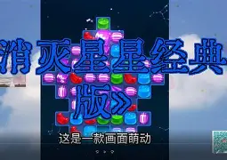 消灭星星手机版分手(消灭星星112版本下载)-第2张图片-QuickQ官网 消灭星星手机版分手(消灭星星112版本下载)-第2张图片-QuickQ官网