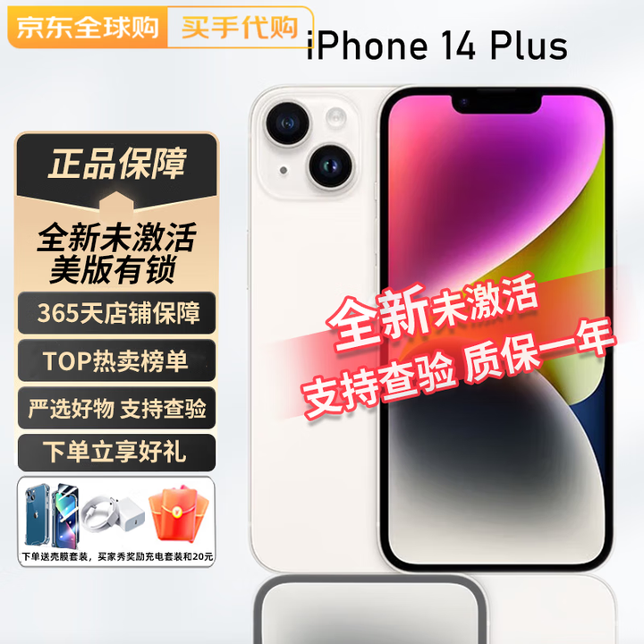 苹果白条版(苹果手机白条免息版是什么意思)-第5张图片-QuickQ官网 苹果白条版(苹果手机白条免息版是什么意思)-第5张图片-QuickQ官网