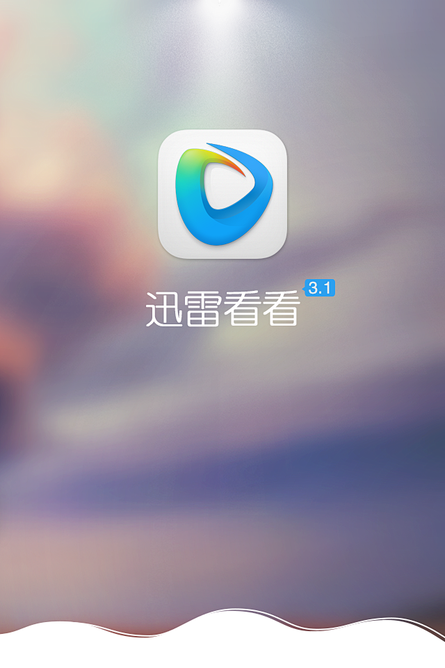 迅雷云苹果手机版(迅雷云盘app ios)-第5张图片-QuickQ官网
