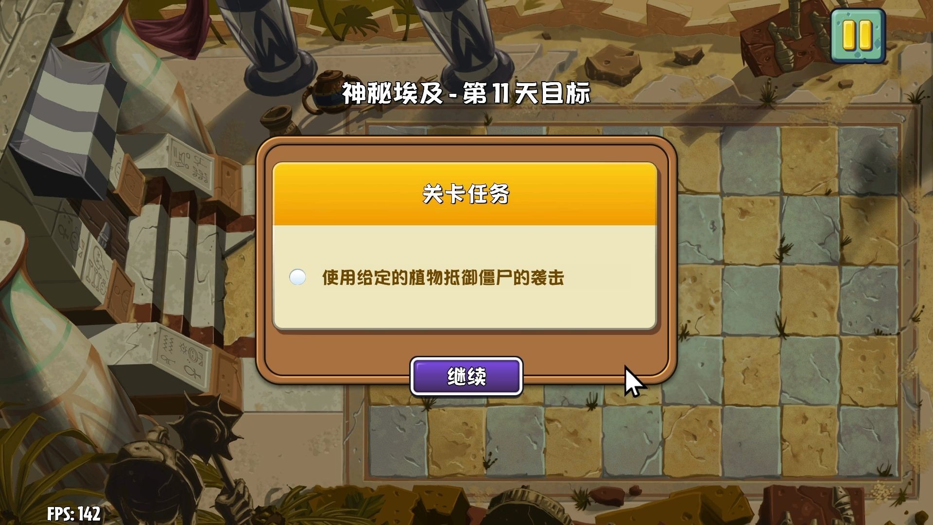 pvzge苹果版(植物大战僵尸融合版最新版)-第4张图片-QuickQ官网 pvzge苹果版(植物大战僵尸融合版最新版)-第4张图片-QuickQ官网