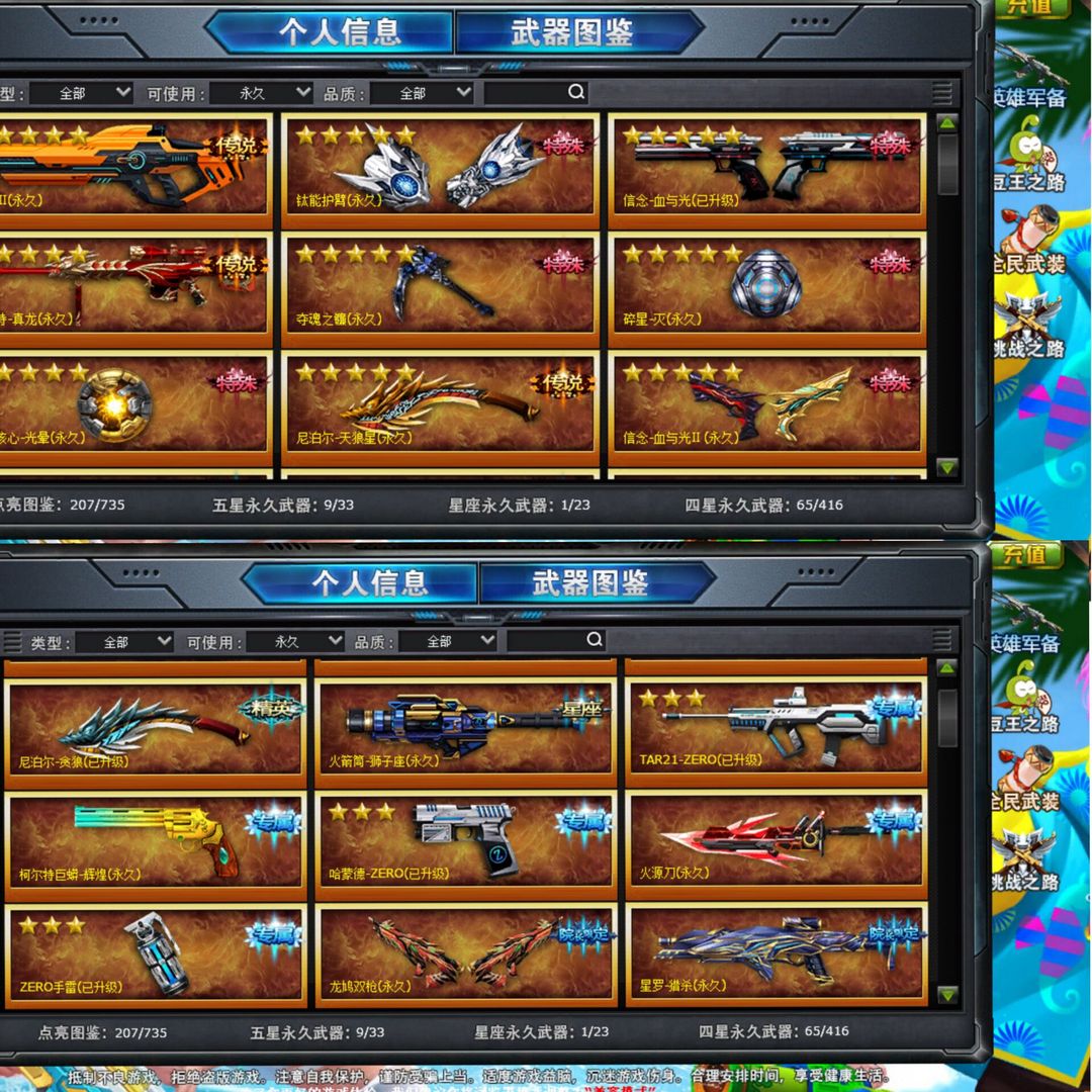 火线精英手机版借号(火线精英0l手机版借号)-第3张图片-QuickQ官网 火线精英手机版借号(火线精英0l手机版借号)-第3张图片-QuickQ官网