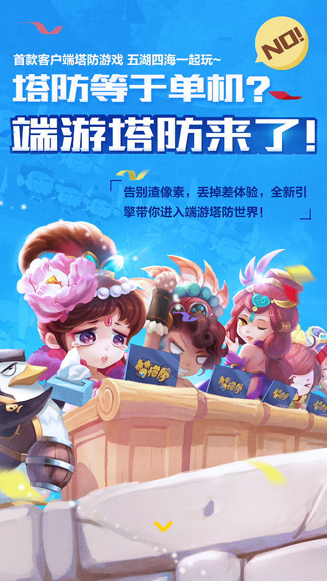 梦塔防手机版叫什么(梦塔防是不是有很多版本)-第2张图片-QuickQ官网