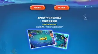 99捕鱼游戏手机版(998捕鱼游戏手机版)-第2张图片-QuickQ官网