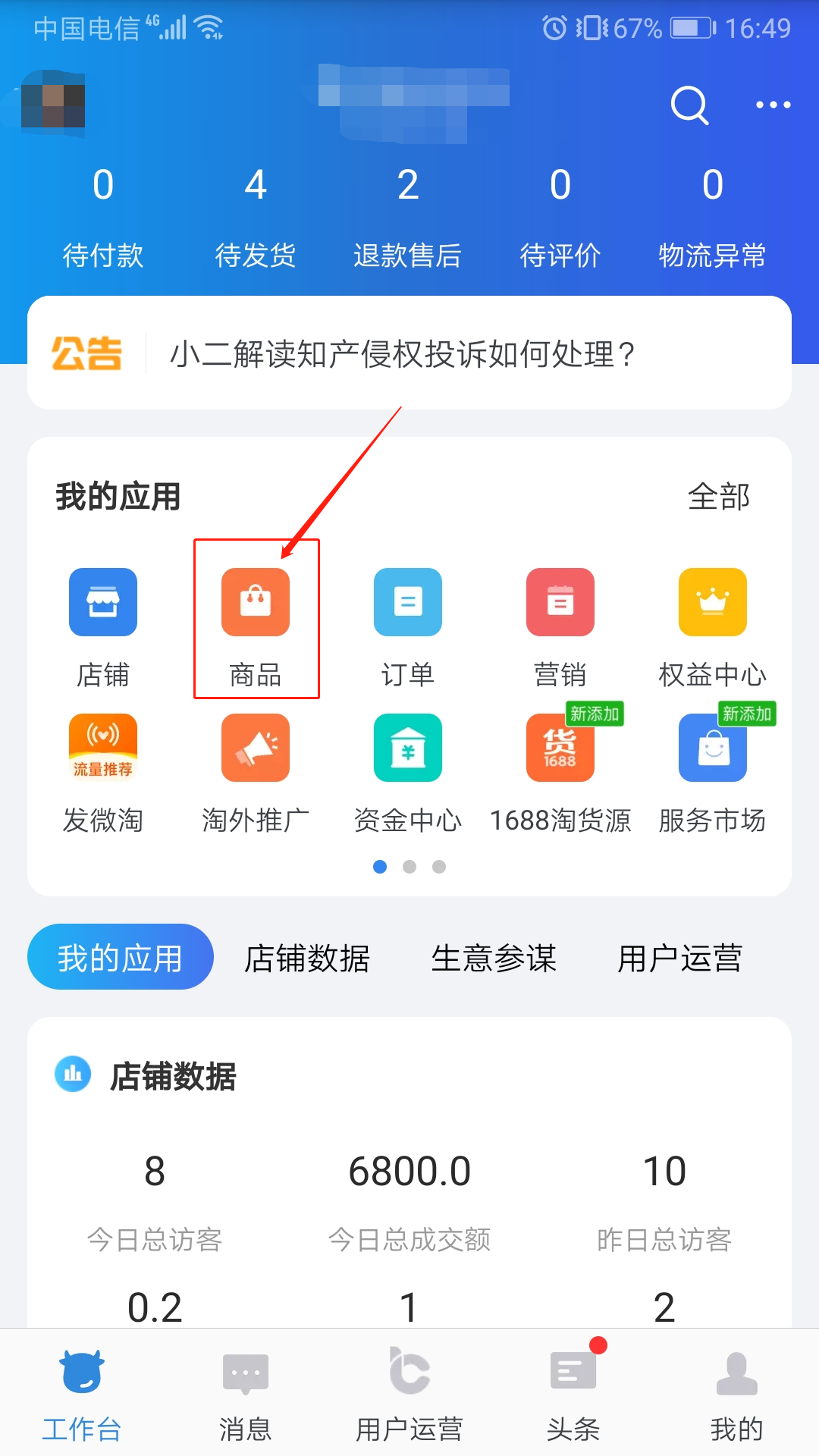 苹果版牵牛(牵牛为啥一登陆就显示网络崩溃)