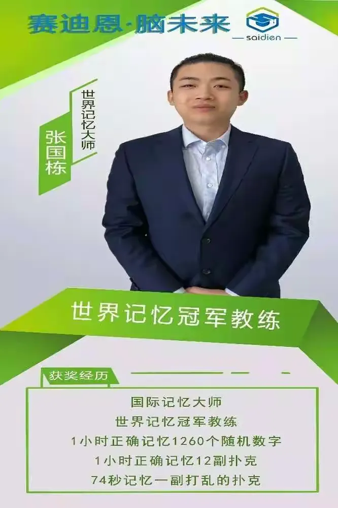 记忆提高大师手机版(记忆提高大师手机版下载)-第5张图片-QuickQ官网