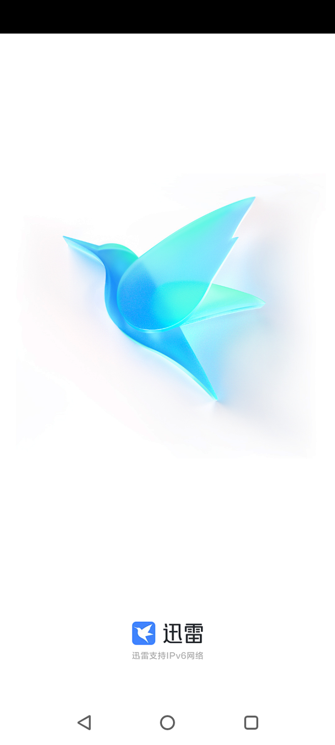 讯雷手机破解版(迅雷手机破解版2021)