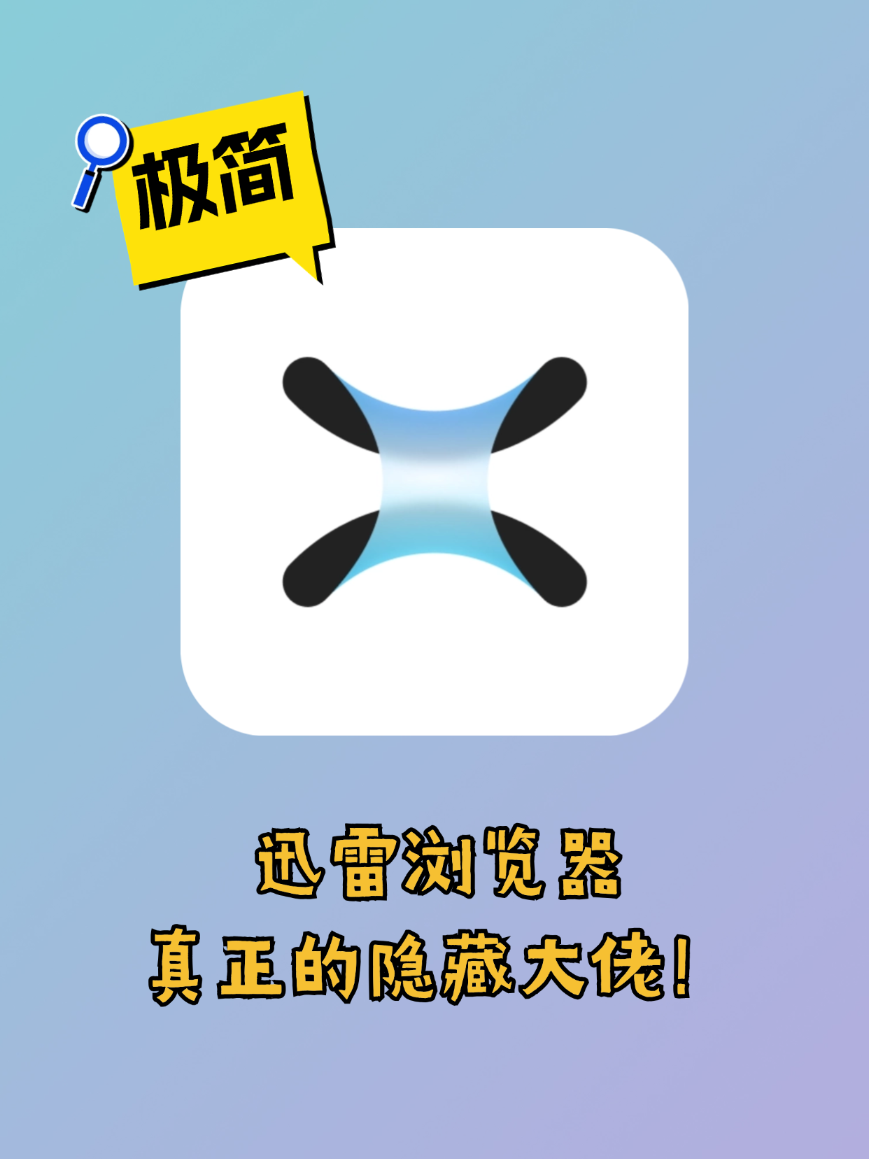 讯雷手机破解版(迅雷手机破解版2021)-第4张图片-QuickQ官网