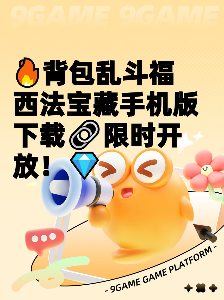 宝藏清理软件手机版下载(宝藏软件是什么意思)-第3张图片-QuickQ官网