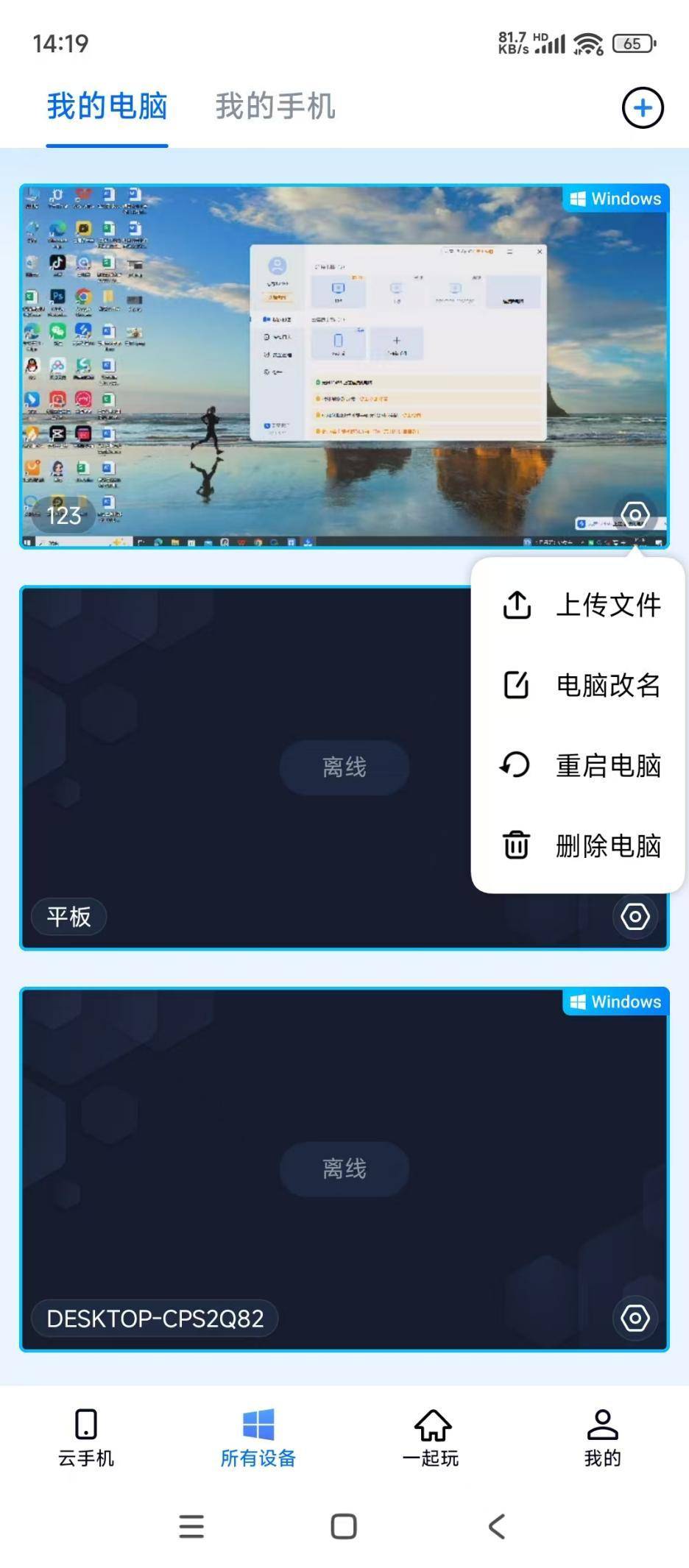 手机应用安装电脑版(手机应用在电脑上安装)-第4张图片-QuickQ官网