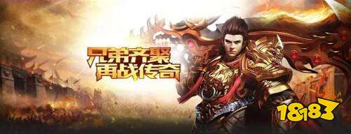 热血传奇手机版官网活动(热血传奇手游官网下载安装)