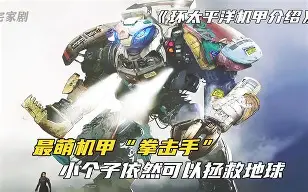 关于机甲小子手机版下载的信息