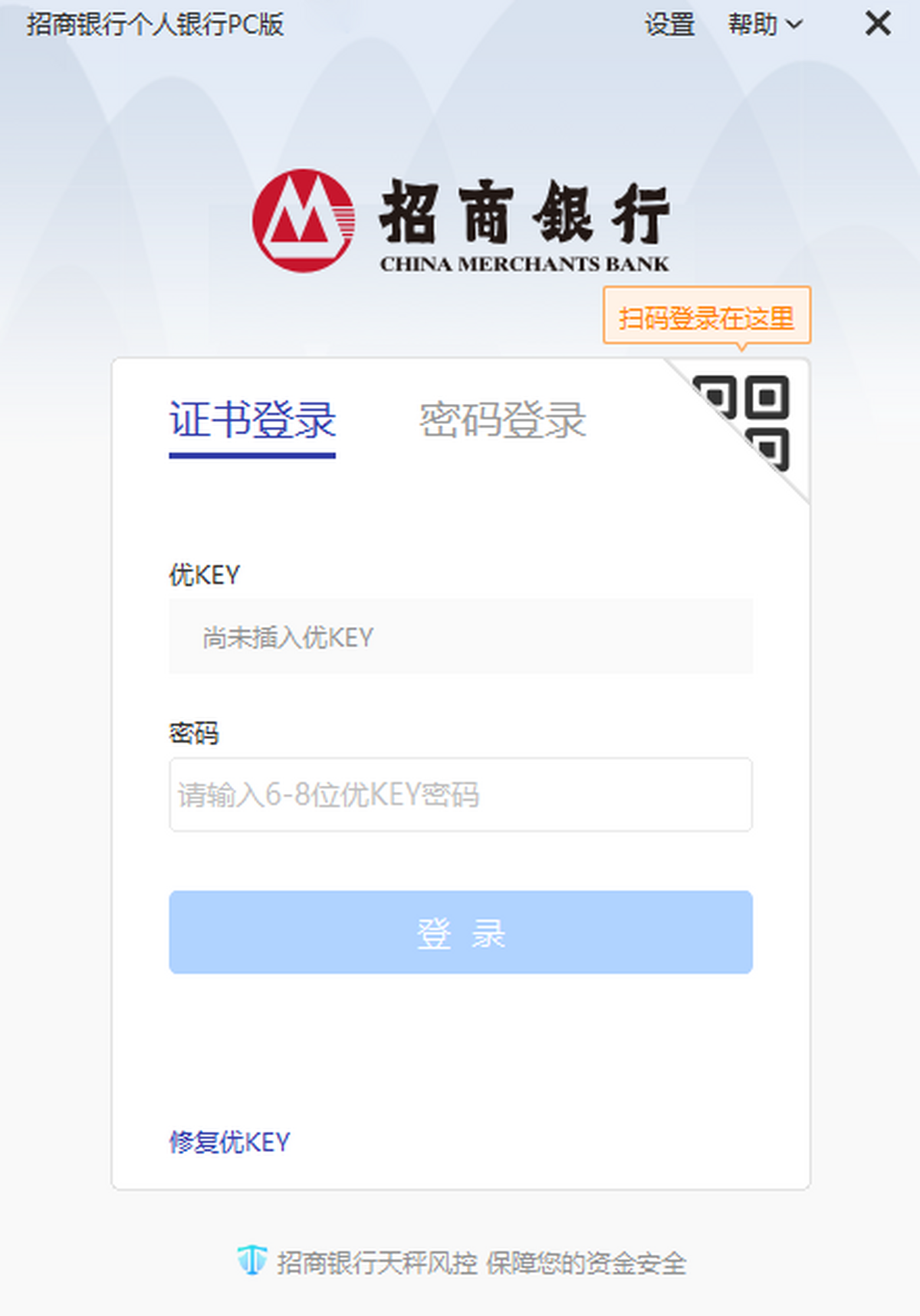 非证书版手机银行(手机银行证书不存在)