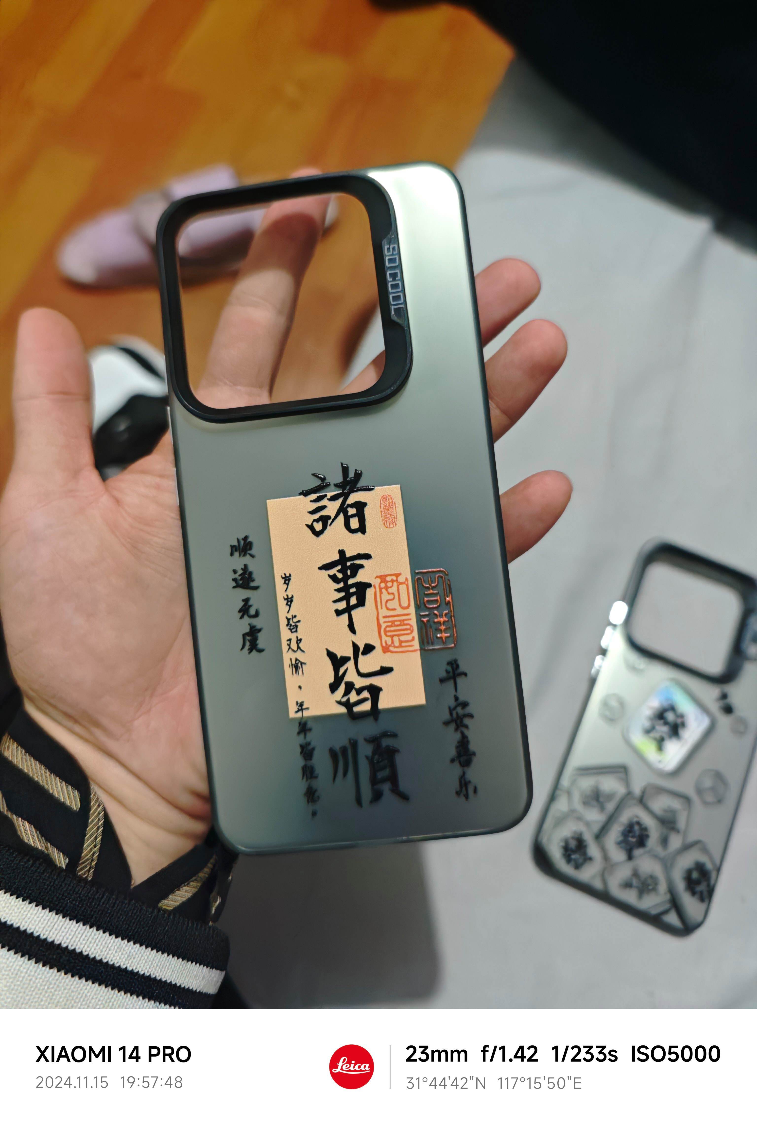 发财麻将手机壳音乐版的简单介绍-第4张图片-QuickQ官网