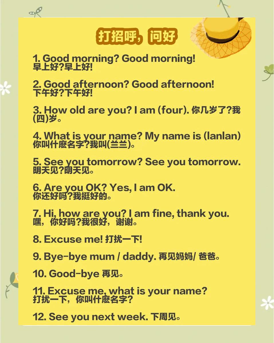 英语听力对话手机版(英语听力对话手机版app)-第2张图片-QuickQ官网