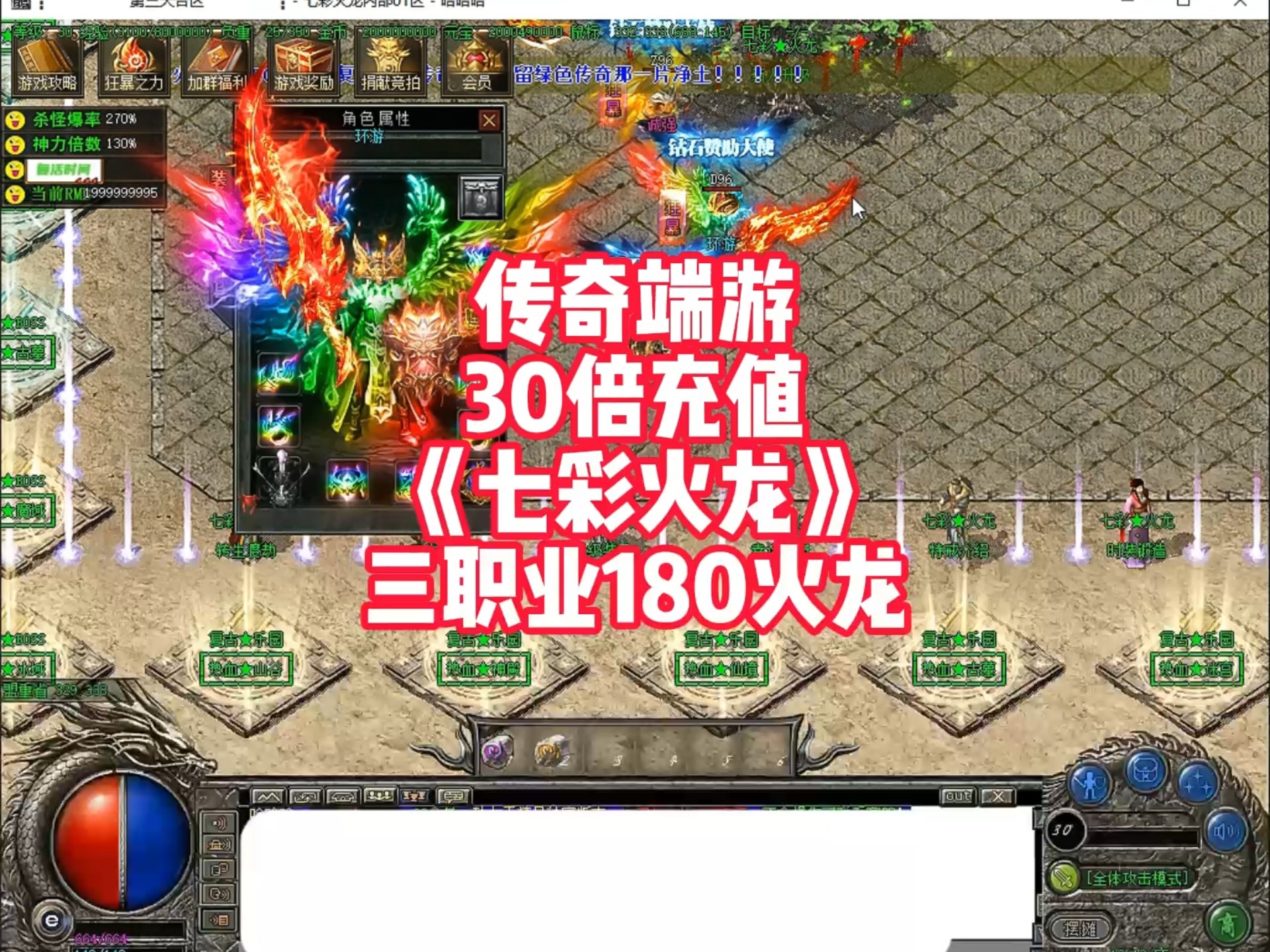 热血火龙手机版(热血龙城手游官方正版下载)-第5张图片-QuickQ官网