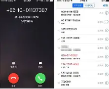 电话骚扰软件手机版(电话骚扰软件手机版下载)