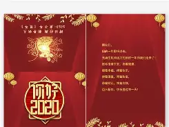 你好2020图片手机版(你好2020图片手机版大全)