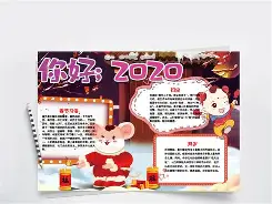 你好2020图片手机版(你好2020图片手机版大全)-第5张图片-QuickQ官网 你好2020图片手机版(你好2020图片手机版大全)-第5张图片-QuickQ官网