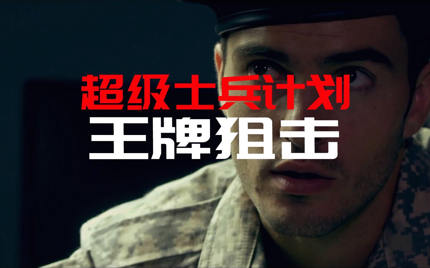 王牌士兵下载手机版(王牌士兵下载手机版苹果)-第2张图片-QuickQ官网