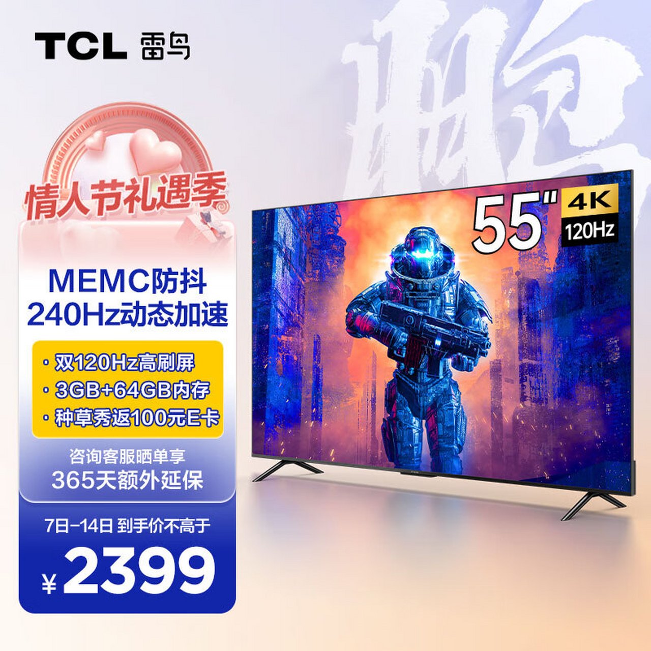 包含雷鸟体感游戏手机版的词条