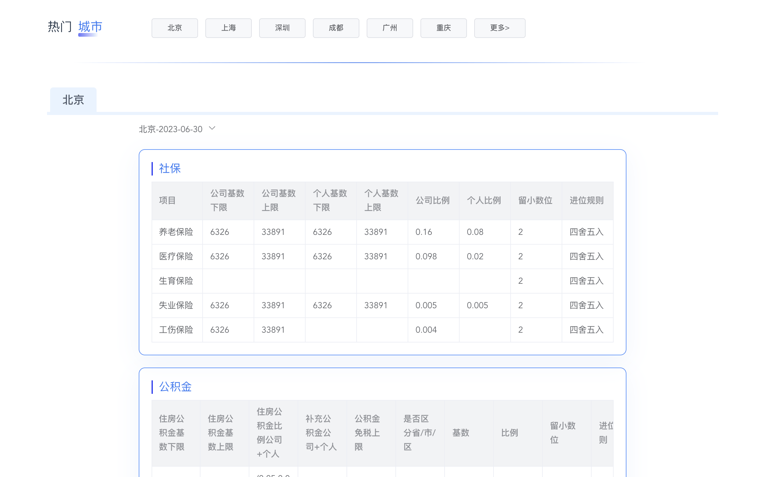 钢结构计算软件手机版(钢结构算量软件视频教程)-第2张图片-QuickQ官网