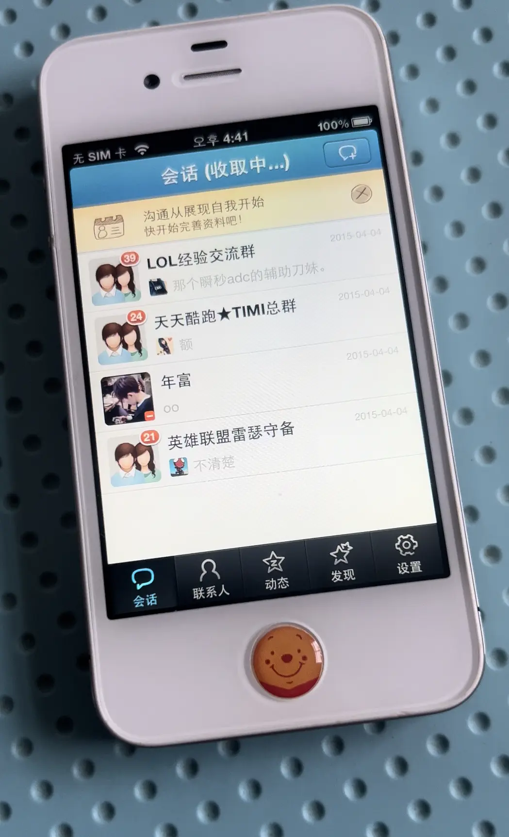 电脑登录手机版qq(电脑登录手机版企业微信)