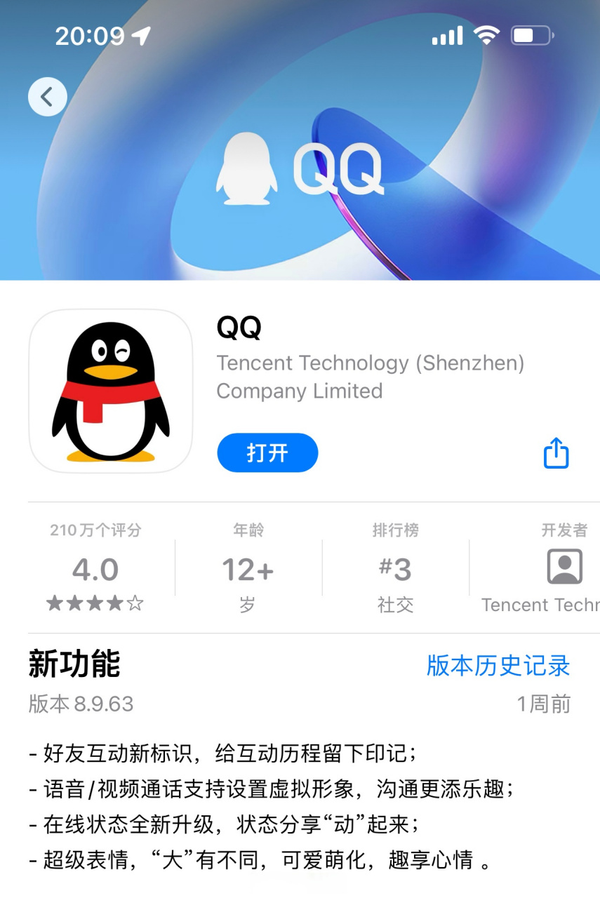电脑登录手机版qq(电脑登录手机版企业微信)-第3张图片-QuickQ官网