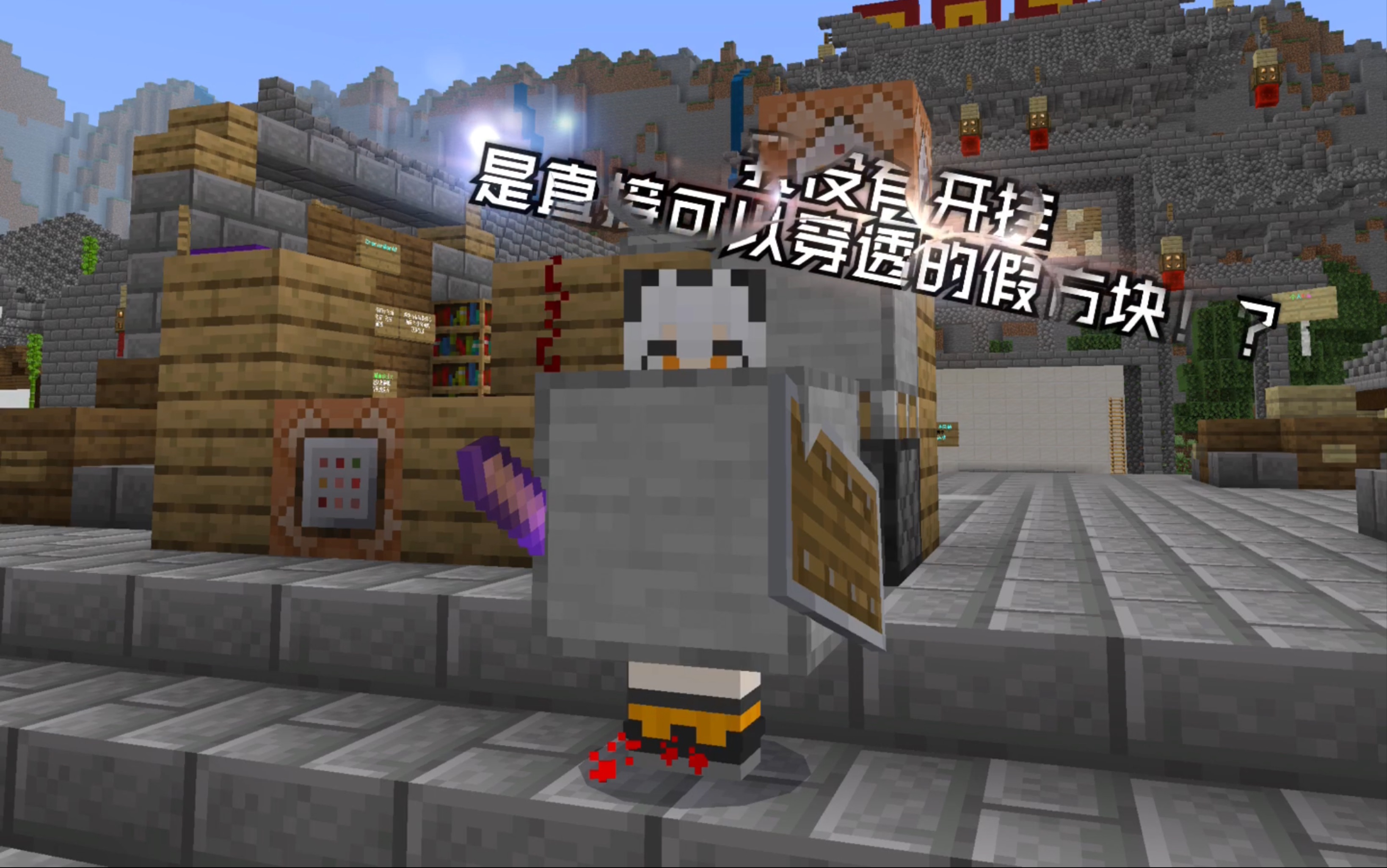 假方块手机版如何获得(我的世界手机版假方块mod叫什么)-第3张图片-QuickQ官网